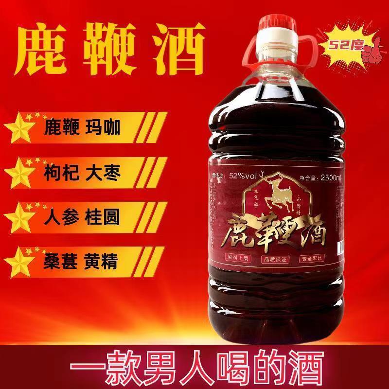 正品52度鹿鞭酒男性大补药泡酒养生滋补5斤大桶装纯粮酒泡制
