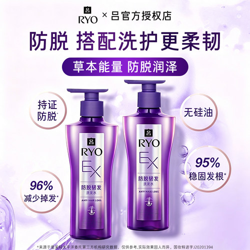 吕防脱发洗发水控油蓬松强韧护发