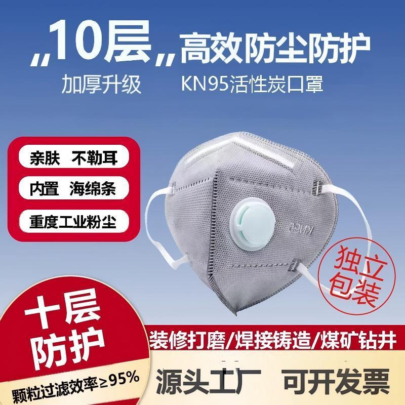 kn95口罩工业防尘呼吸阀透