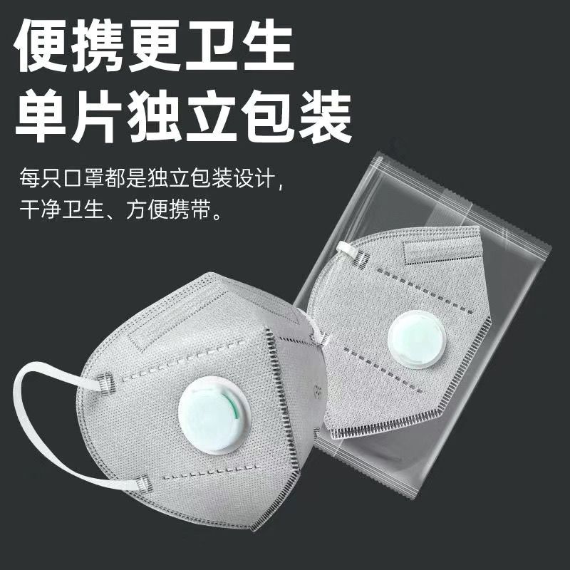 新款9层kn95防尘口罩工业粉尘带呼吸阀电焊防二手烟防尘口罩批发