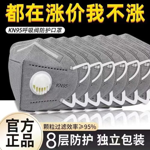 探物防尘口罩打磨kn95