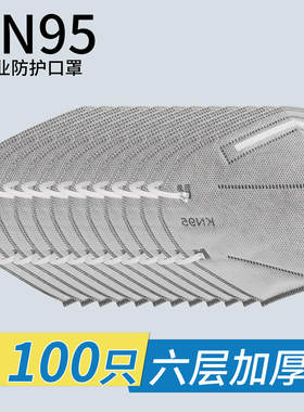 kn95口罩呼吸阀头戴式防烟防尘粉尘工业打磨工焊工专用