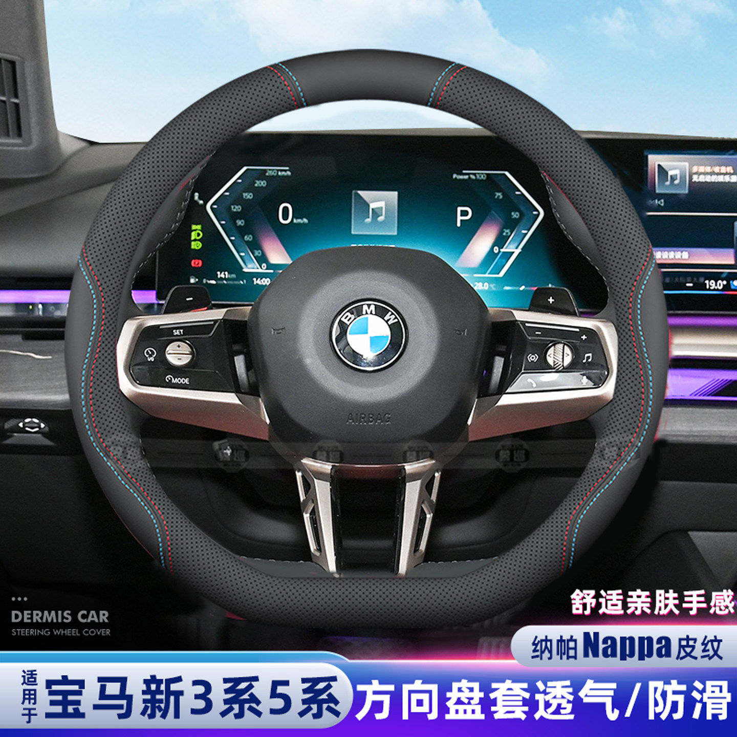 适用2025/26款BMW新3系方