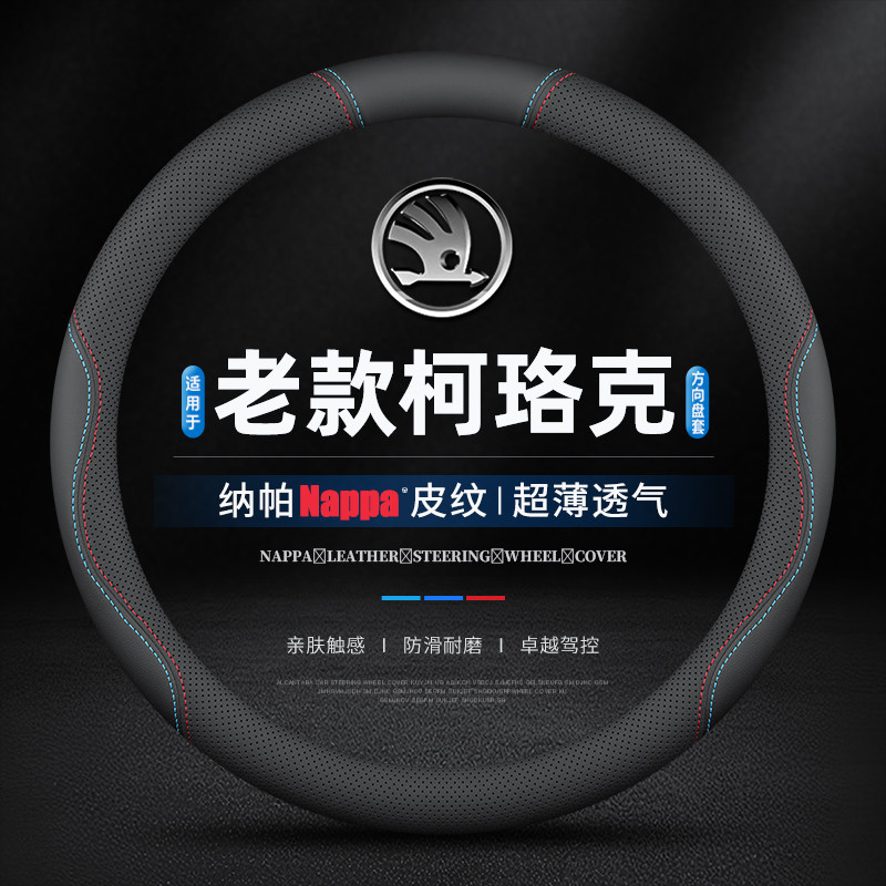 适用Skoda老柯珞克专车方