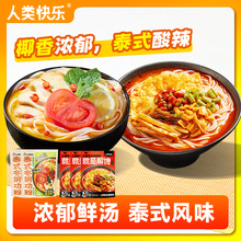 人类快乐泰式冬阴功米粉螺蛳粉5袋