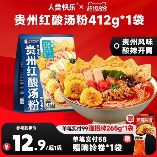人类快乐贵州红酸汤米粉速食