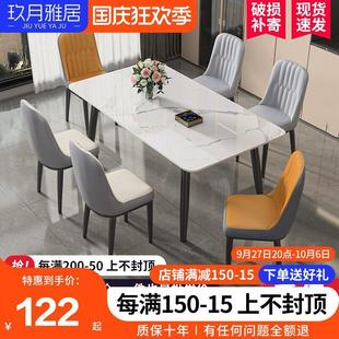家用小户型现代简约意式 岩板餐桌202新款 轻奢长方形餐桌椅子组合