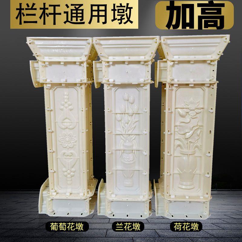 罗马柱模具ABS塑钢现浇水泥栏杆欧式建筑模板四通间隔转角柱墩子