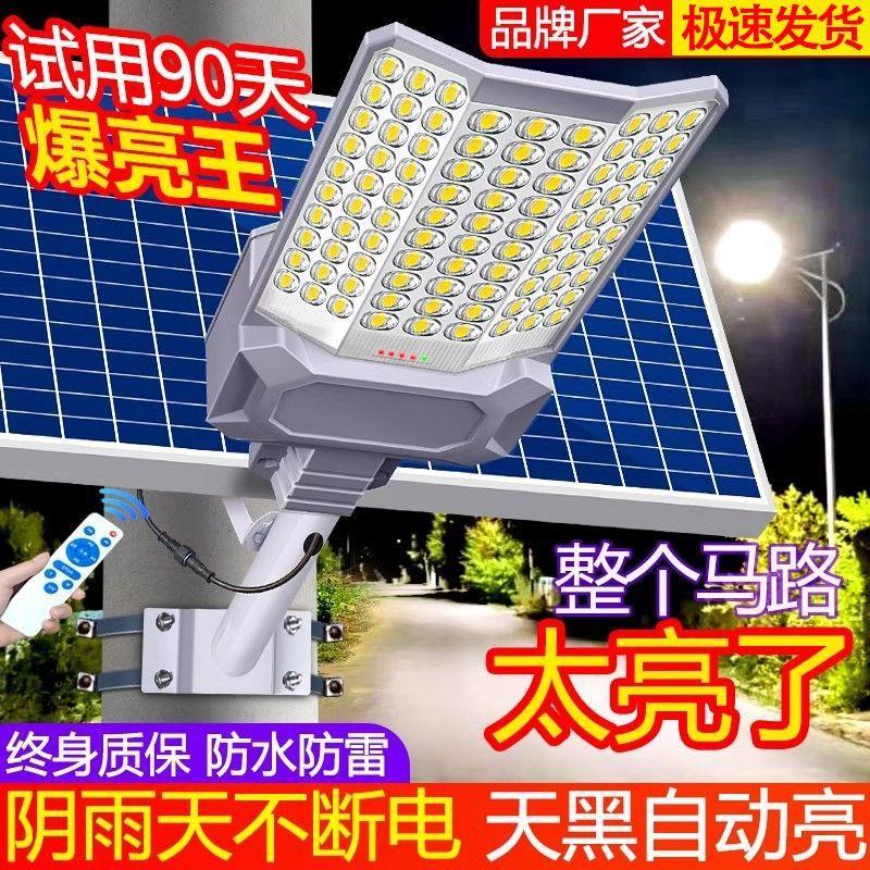 新款太阳能户外灯路灯曲面透镜照明庭院灯庭院led超亮大功率路灯