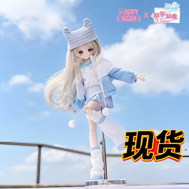 【现货】夏日集放学别走系列特6植发BJD盲盒可动玩偶桌面摆件礼物