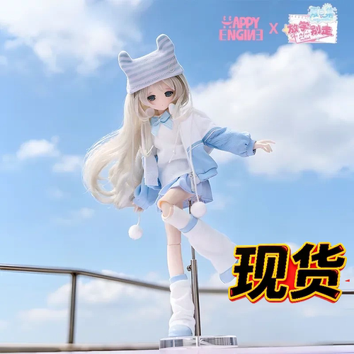 【现货】夏日集放学别走系列特6植发BJD盲盒可动玩偶桌面摆件礼物