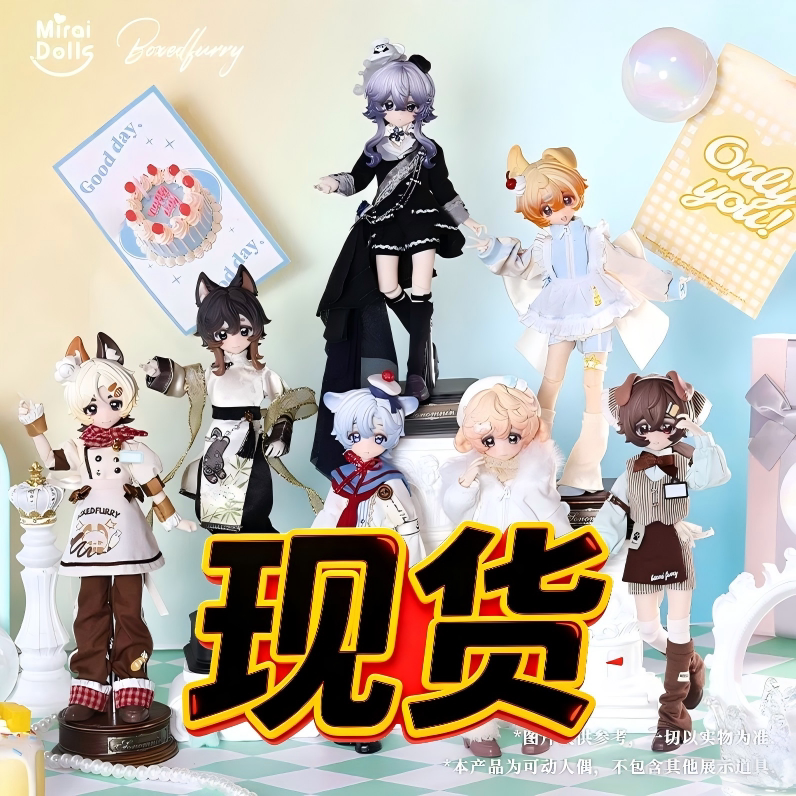现货BoxedFurry盒中毛绒8分BJD盲盒可动人偶潮玩周边桌面摆件礼物