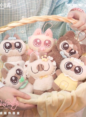 暹罗猫小豆泥my dear baby系列安抚毛绒挂件盲盒周边潮玩女生礼物