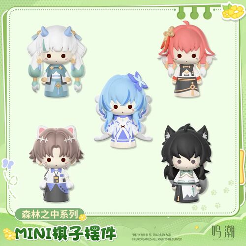 正版库洛鸣潮森林之中系列MINI棋子摆件盲盒游戏周边守岸人手办礼