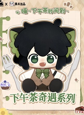 新品正版歪瓜出品罗小黑战记下午茶奇遇系列毛绒盲盒周边可爱挂件