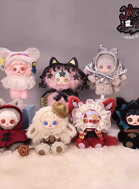 正版Mioco米可遗忘之境系列毛绒盲盒潮玩手办娃娃挂件礼物公仔