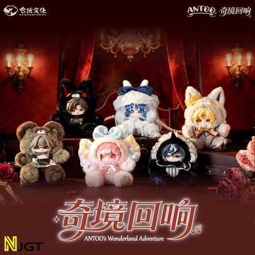 现货正版ANTOO安图2-奇境回响系列搪胶毛绒手办盲盒潮玩礼物
