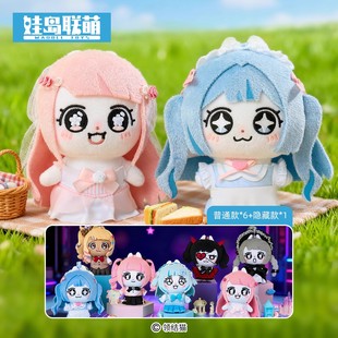 娃岛联萌领结猫喵系少女系列毛绒盲盒挂件换装玩偶潮玩娃娃礼物