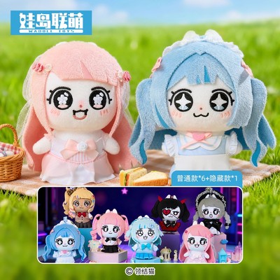 娃岛联萌领结猫喵系少女系列毛绒盲盒挂件换装玩偶潮玩娃娃礼物
