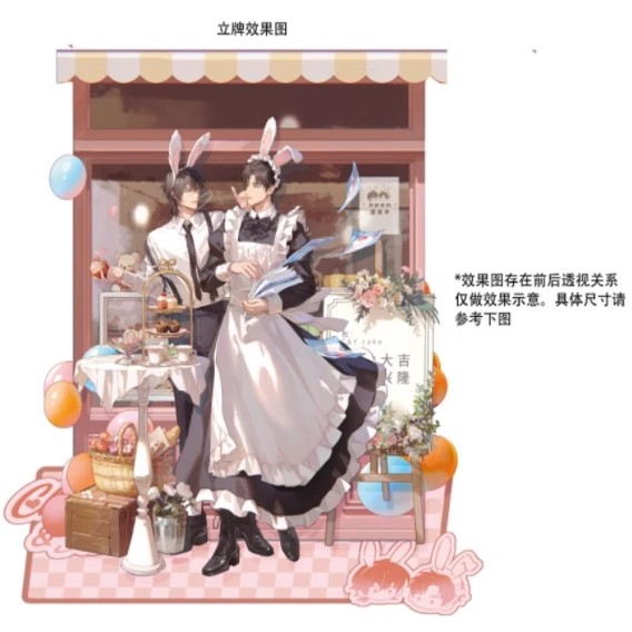 《放学等我》官周第三期兔儿山海系列吧唧色纸立牌镭射卡