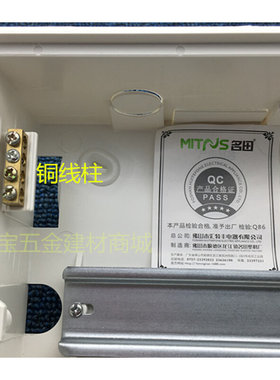 名晨家用明装暗装通用配电箱 强电箱 7-9回路空开箱盒空气开关盒
