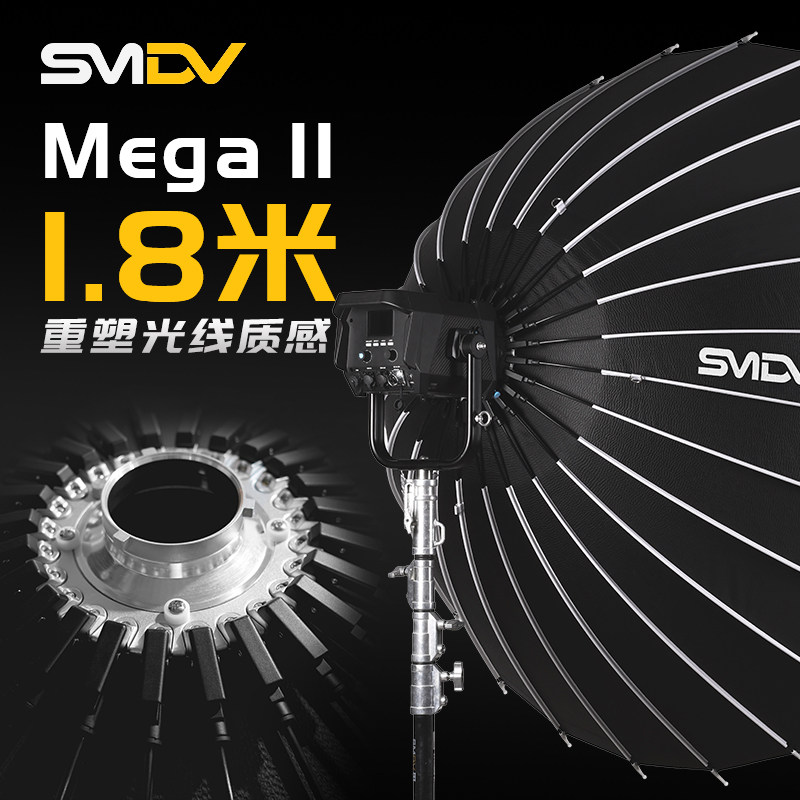 smdvMegaII180柔光箱