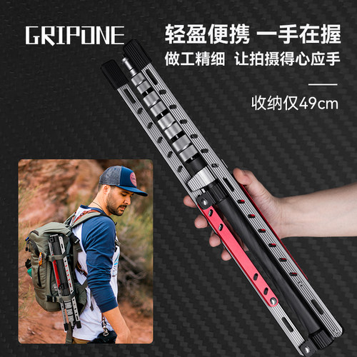 GRIPONE碳纤维灯架中轴可拆