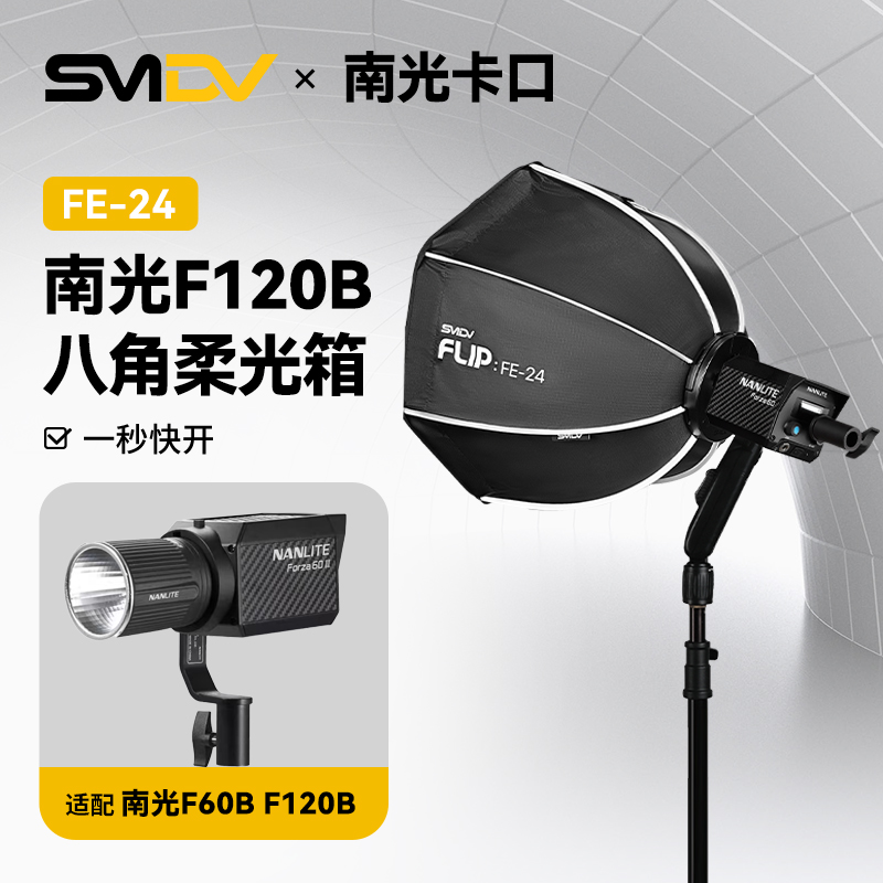 南光转SMDV FE-24柔光箱flip柔光箱卡环免螺丝安装适用永诺YN150南光F60BF120B 印迹60 转接环3D打印转接卡环