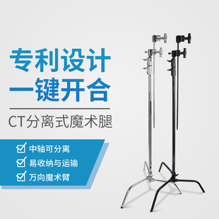 KUPO魔术腿套装CT-40MK影视C型灯架c stand可抽中轴分离式灯架40寸延申横杆斜臂旗板脚架