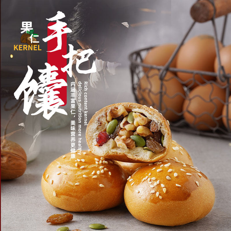 新疆坚果手把馕囊掌门葡萄干核桃果仁甜馕特色烤囊500克1盒特产