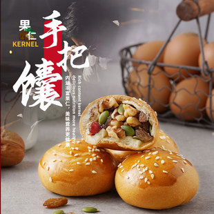 新疆坚果手把馕囊掌门葡萄干核桃果仁甜馕特色烤囊500克1盒特产