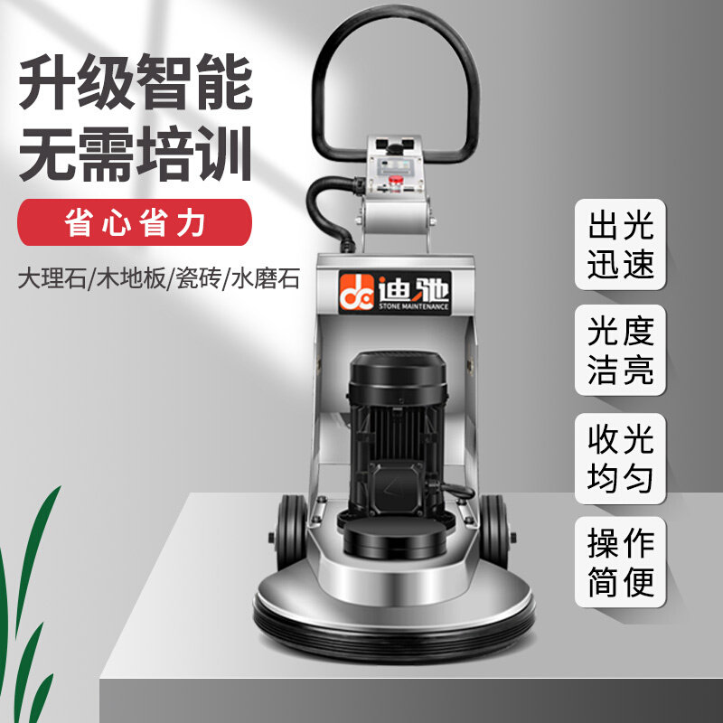 迪驰大理石结晶高速抛光机家用水磨石材地面打磨抛光养护地板打蜡