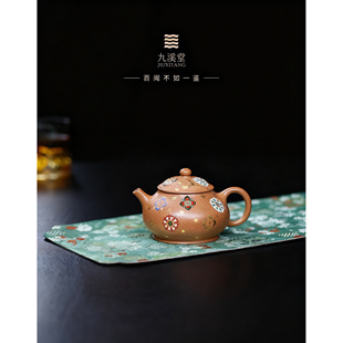 九溪堂宜兴紫砂壶茶具玉成窑文人段潘壶170cc韩超