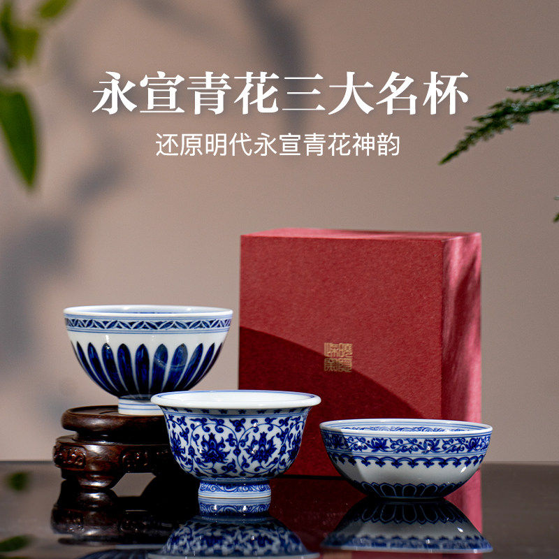 晓隐柴窑旗舰店永乐青花缠枝莲景德镇陶瓷压手主人杯高档个人专用