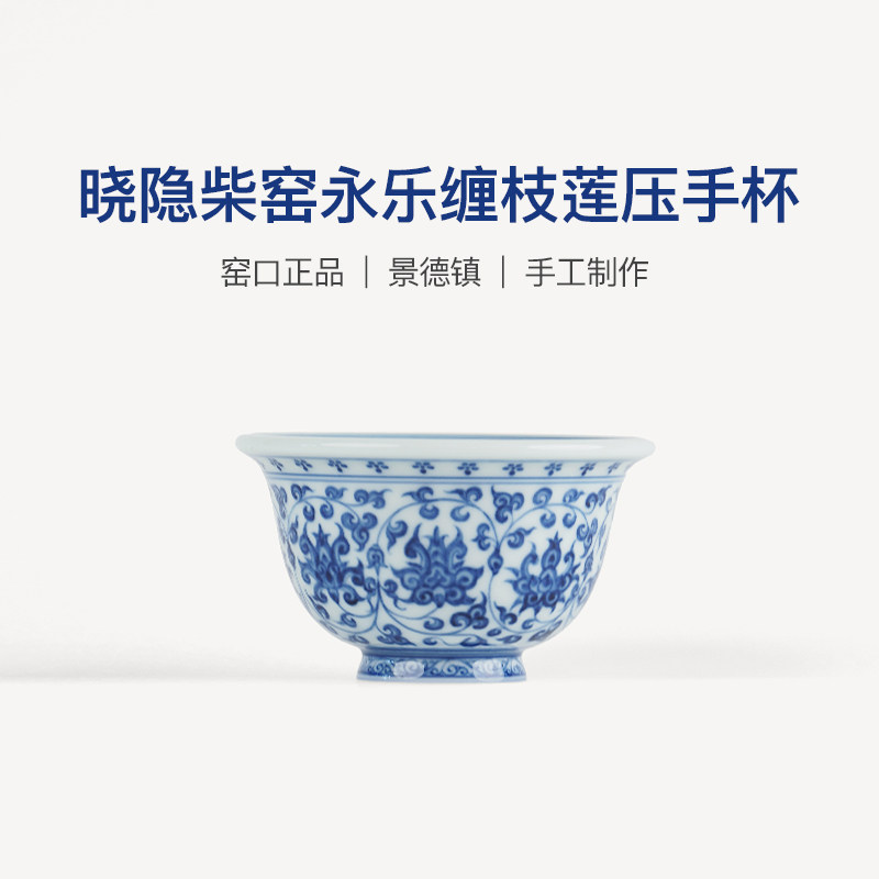 晓隐柴窑景德镇永乐压手杯普洱杯男女个人专用高端主人喝泡茶单杯,餐饮具,茶杯,淘宝优惠券,粉丝福利购,淘宝优惠卷
