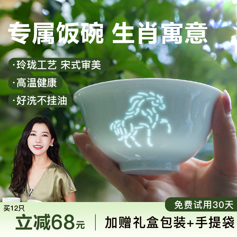 景德镇陶瓷碗十二生肖高档玲珑碗