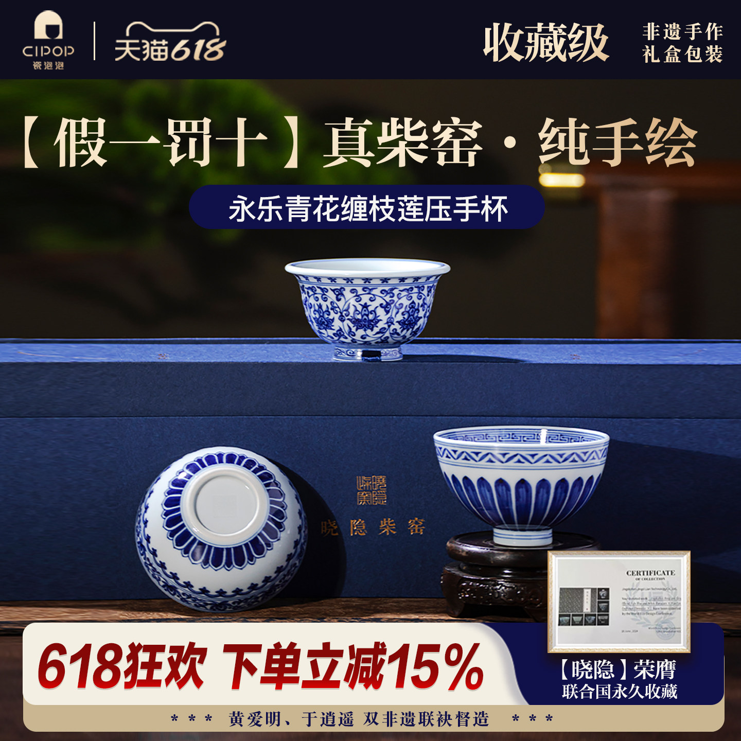 晓隐柴窑永乐青花缠枝莲景德镇陶瓷压手主人杯男女士高档个人专用