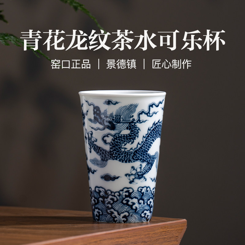 景德镇制青花龙纹可乐茶水主人杯图片