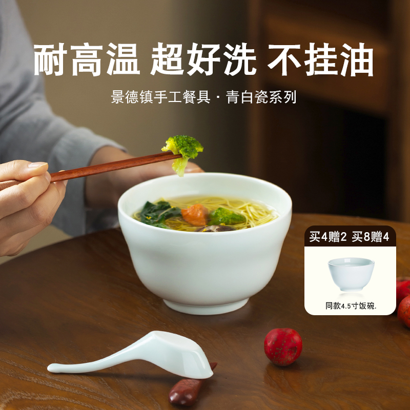 景德镇高颜值不挂油新款6寸面碗