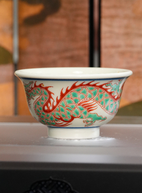 立勤堂红绿彩祥云龙压手杯龙纹茶具陶瓷容量80cc茶杯品茗杯主人杯