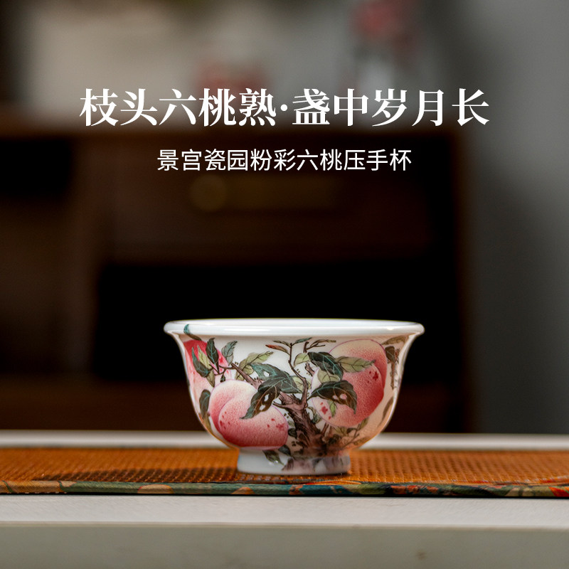 瓷泡泡粉彩六桃压手杯茶杯高端女士个人专用景德镇主人杯