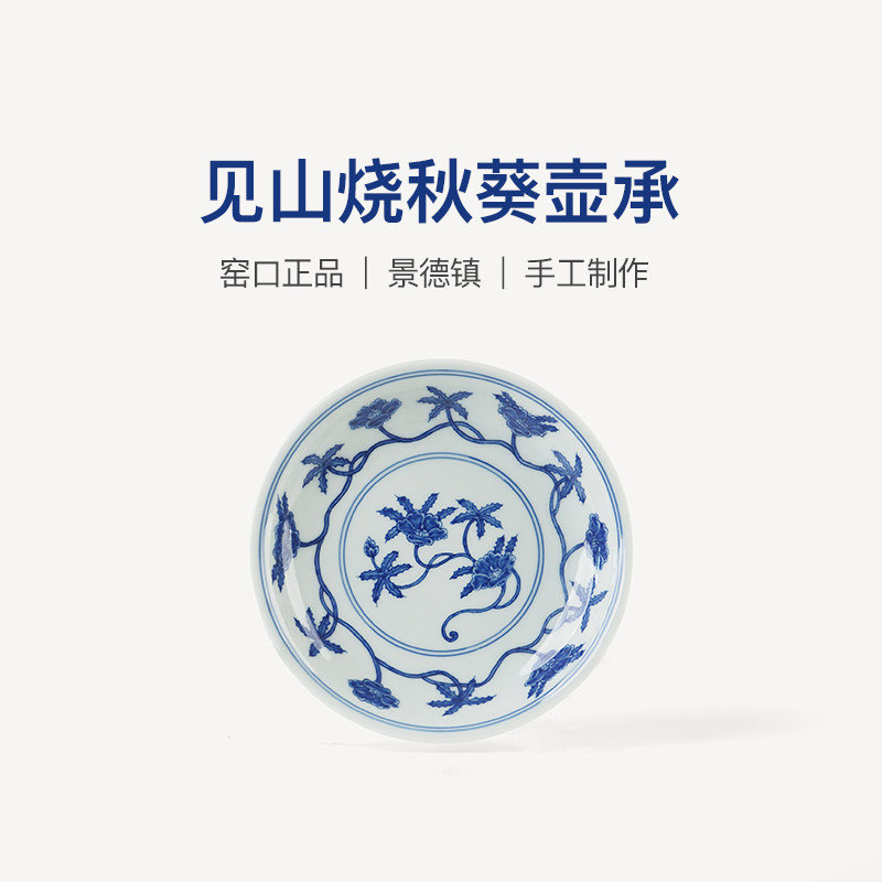 见山烧青花秋葵盖碗男女士高端个人专用陶瓷干泡壶承茶盘茶碗茶具