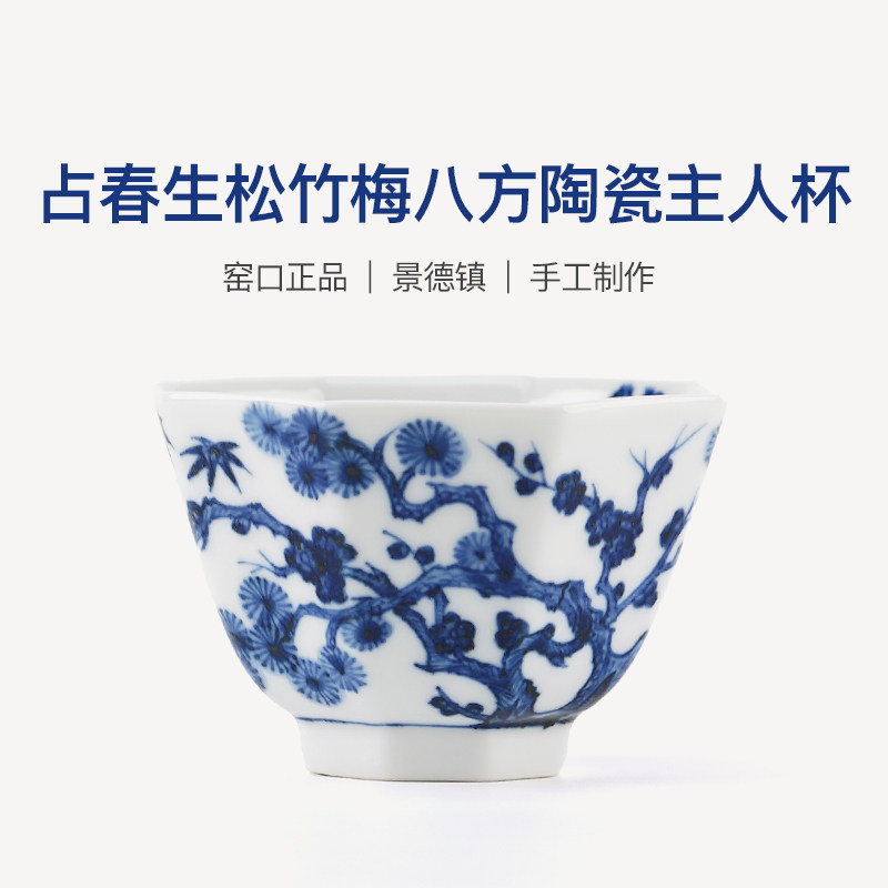 占春生窑景德镇松竹梅八方陶瓷女士高端个人专用主人单杯2025新款