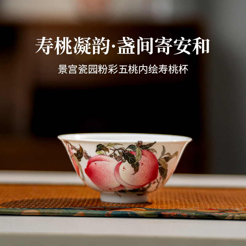 瓷泡泡粉彩五桃内绘寿桃杯高端女士个人专用景德镇主人杯