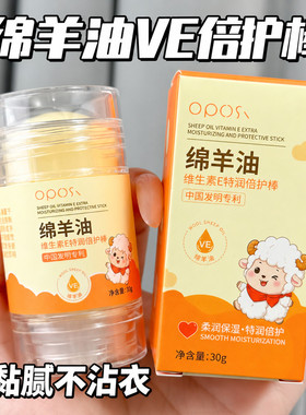 绵羊油维E特润倍护棒手足防干裂皲裂膏秋冬保湿补水护手霜护足霜