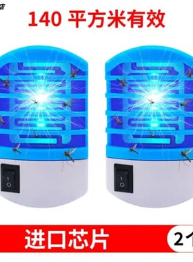 灭蝇灯家用迷你安全环保灭蚊器驱蚊灯LED插座小夜灯带开关