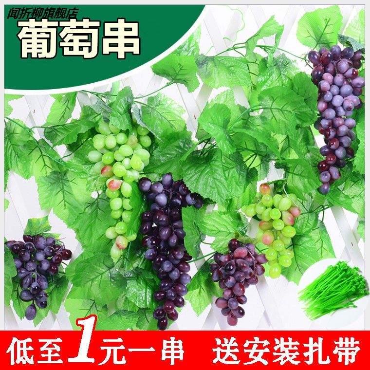 仿真葡萄假葡萄串塑料葡萄水果模型假蔬菜水果店挂件室内装饰摆件