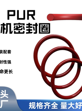 PUR全自动封边打胶机胶桶5加仑热熔胶机硅胶O型圈红色密封圈