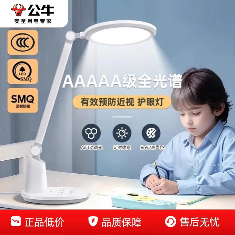 AAAAA级全光谱护眼儿童防近视