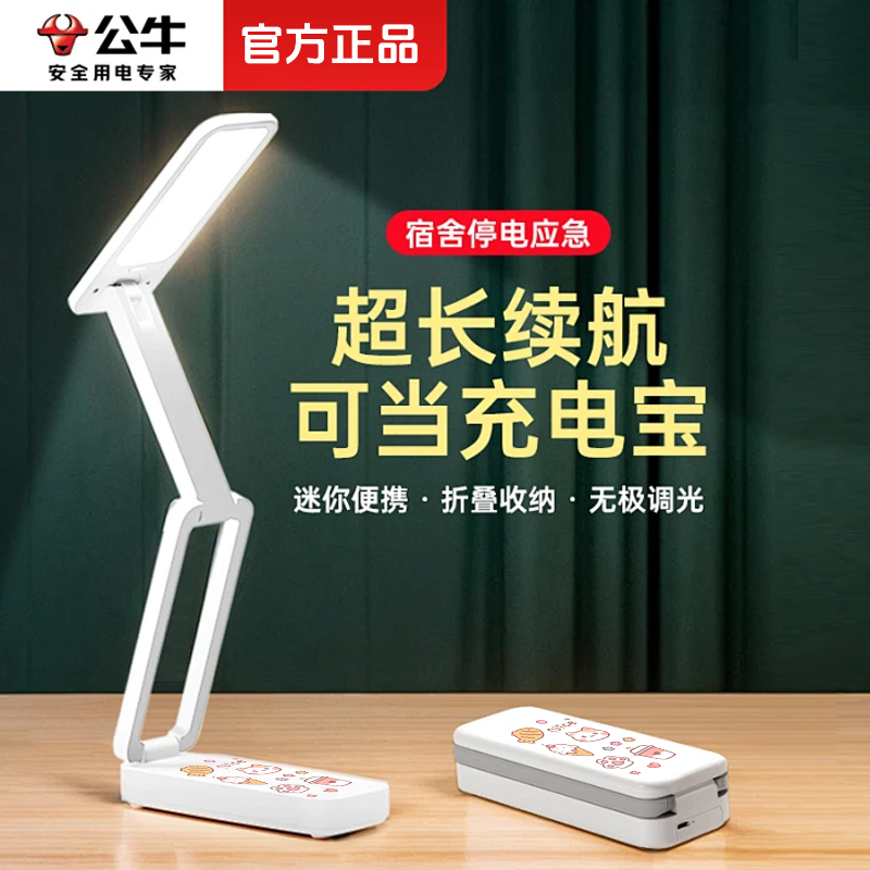 充电台灯折叠便携长续航